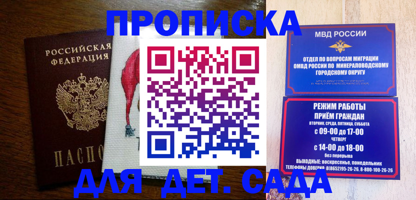 прописка поиск в Свободном