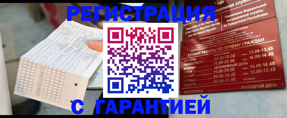 прописка иностранных граждан в Свободном